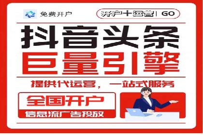 企业如何通过抖音信息流推广实现营销目标